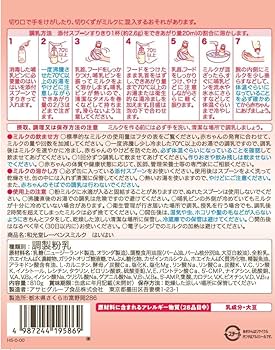 Amazon.co.jp: Wakodo 和光堂 レーベンスミルクはいはい810g×3缶パック