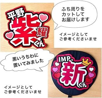 Amazon.co.jp: うちわ文字 小島健 コンサートうちわ ファンサうちわ