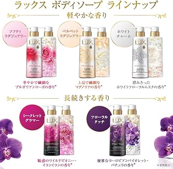 Amazon | ラックス ボディソープ フローラルタッチ ポンプ 350g (優雅