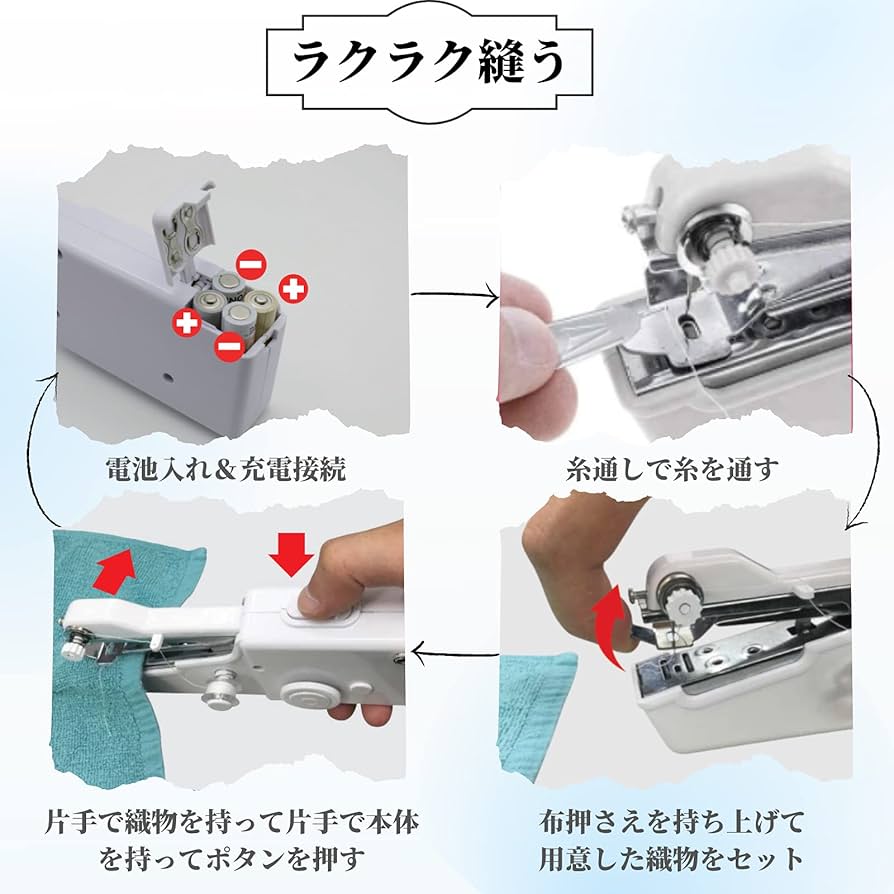 Amazon | ハンドミシン 【日本語説明書付き】 ミニ 電動 ハンディ