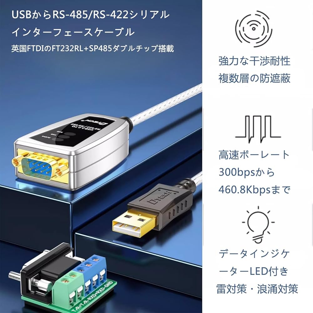 Amazon.co.jp: DTECH USB to RS422 RS485 シリアル ポート