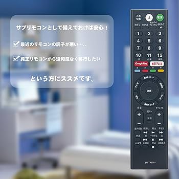 Amazon | 液晶テレビ用リモコン RMF-TX200J RMF-TX210J RMF-TX211J RMF