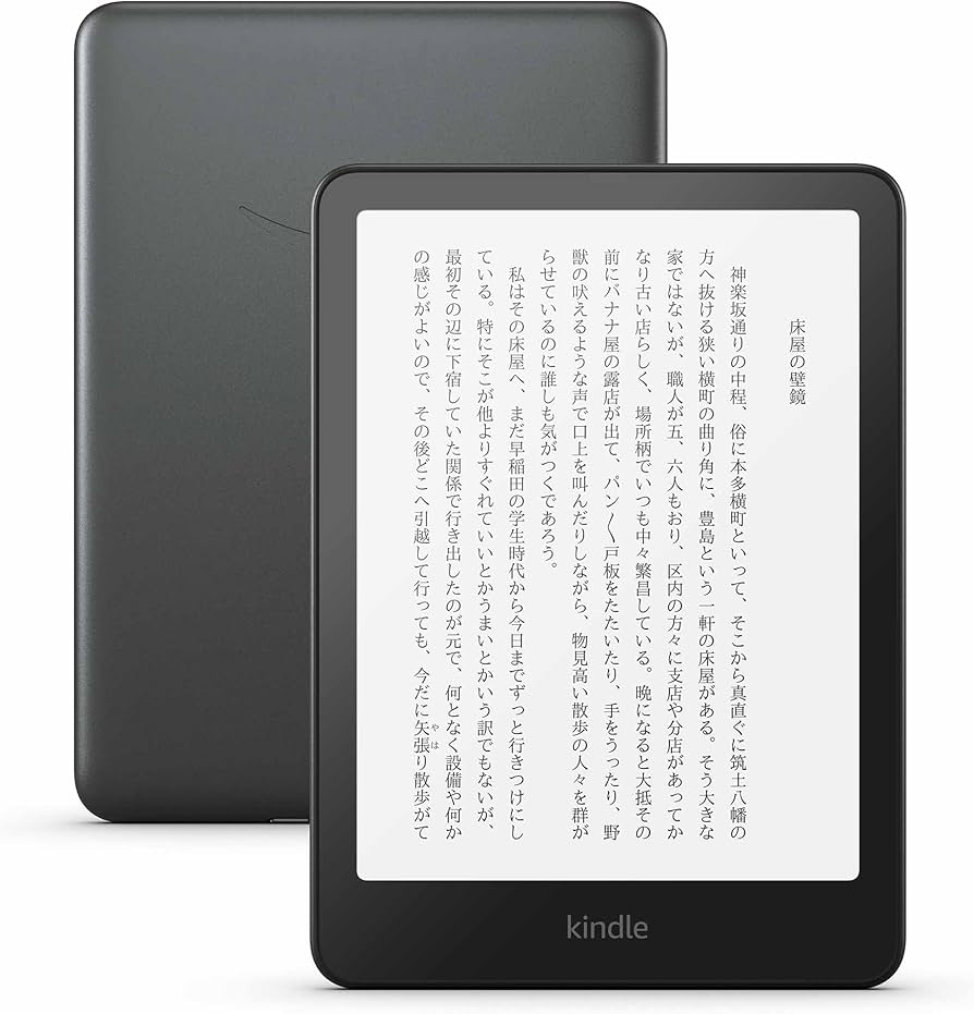Amazon.co.jp: Kindle Paperwhite シグニチャーエディション (32GB) 7