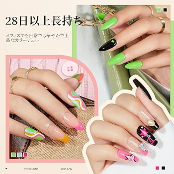 Amazon | Modelones ジェルネイルポリッシュ カラージェル カラー