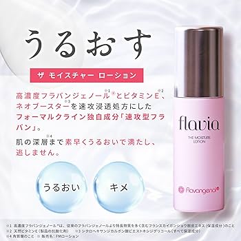 Amazon.co.jp: フラビア ザモイスチャー ローション（60ml） ☆ 化粧水