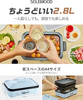 Amazon | SOLEMOOD コンパクトホットプレート グリル鍋 着脱式プレート