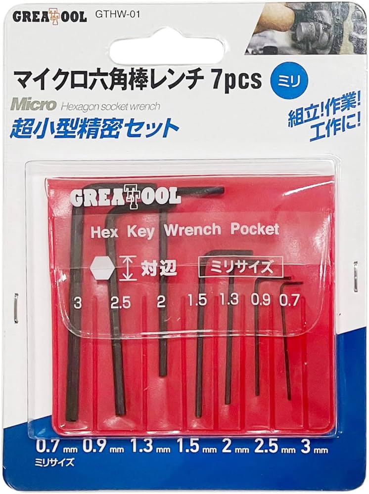 Amazon | GREATTOOL アークランドサカモト マイクロ六角棒レンチセット