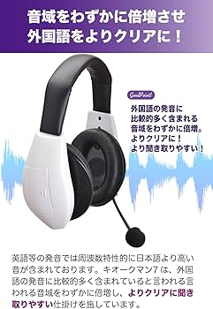 Amazon.co.jp: キオークマン7 SH-9501 暗記力強化に効く ヘッドセット
