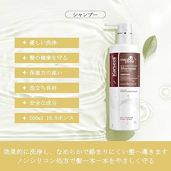 Amazon | Karseell シャンプー トリートメント セット洗浄 修復