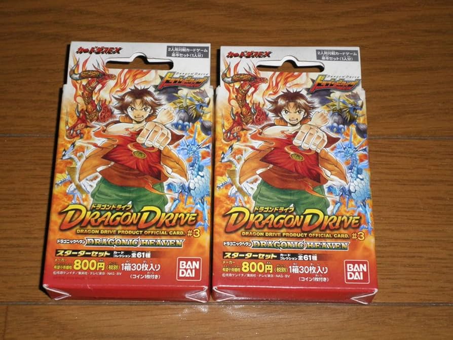 ドラゴンドライブ DVD 全13巻セット 特典カード付き 希少 Z*y様 レア