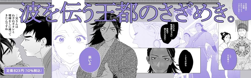 Amazon.co.jp: ララの結婚 (6) (ビーボーイコミックスデラックス