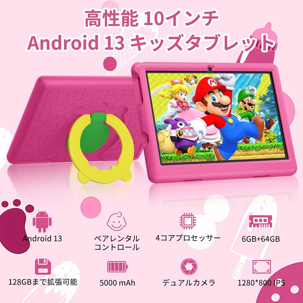 Amazon.co.jp: HotLight キッズ タブレット 10インチ Android13 保護者