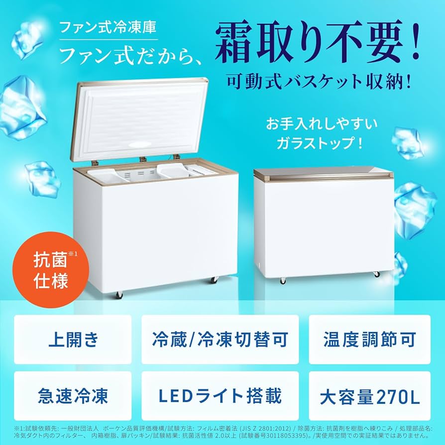 Amazon | アクア(AQUA) 冷凍庫 (270L/上開き/ファン式) 霜取り不要