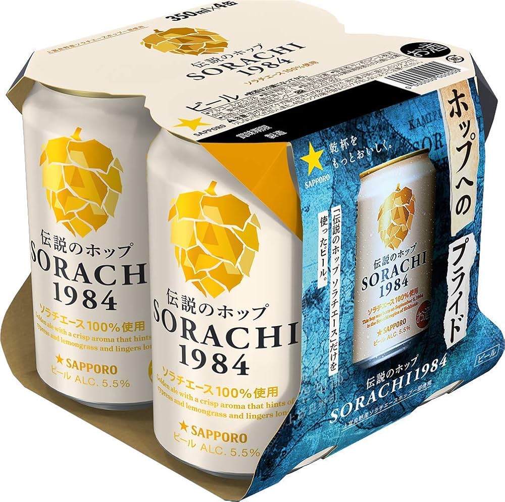 Amazon.co.jp: サッポロ SORACHI1984 [ 国産ビール 5.5 日本 350ml×4本