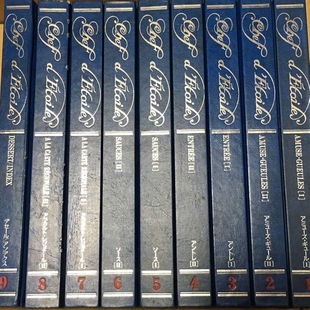 Amazon.co.jp: 新感覚フランス料理全集 シェフデトワール9巻 : 文房具