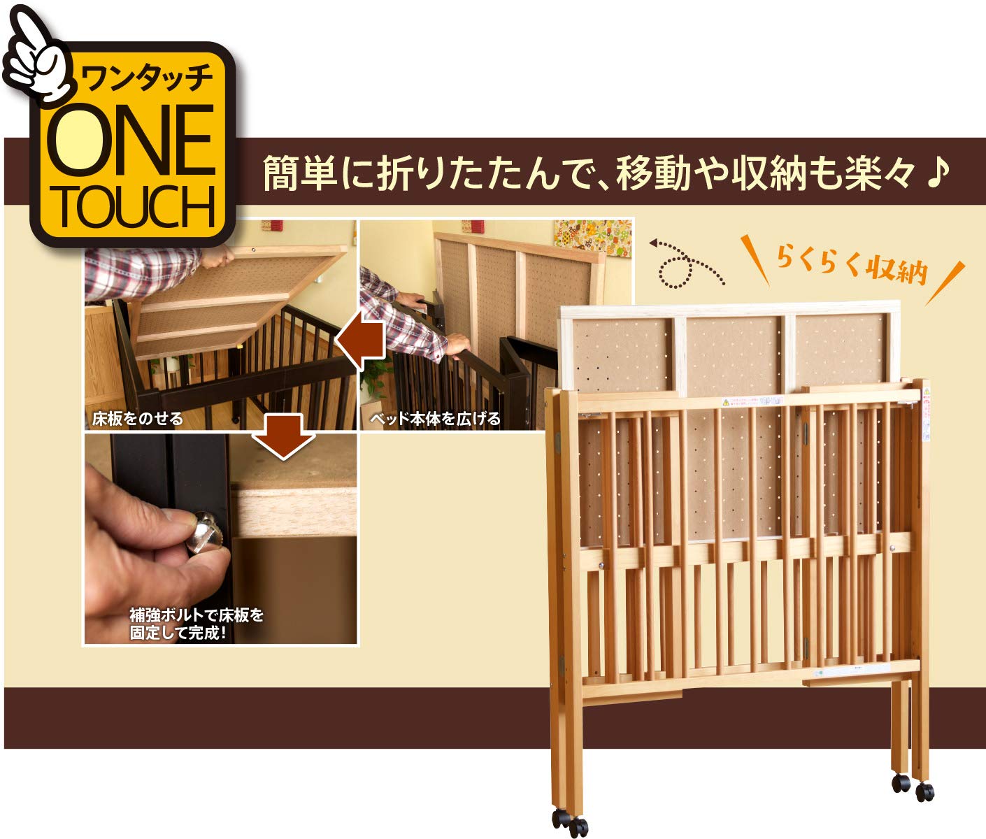 Amazon.co.jp: 日本製 ベビーベッド 「ワンタッチハイベッド クール