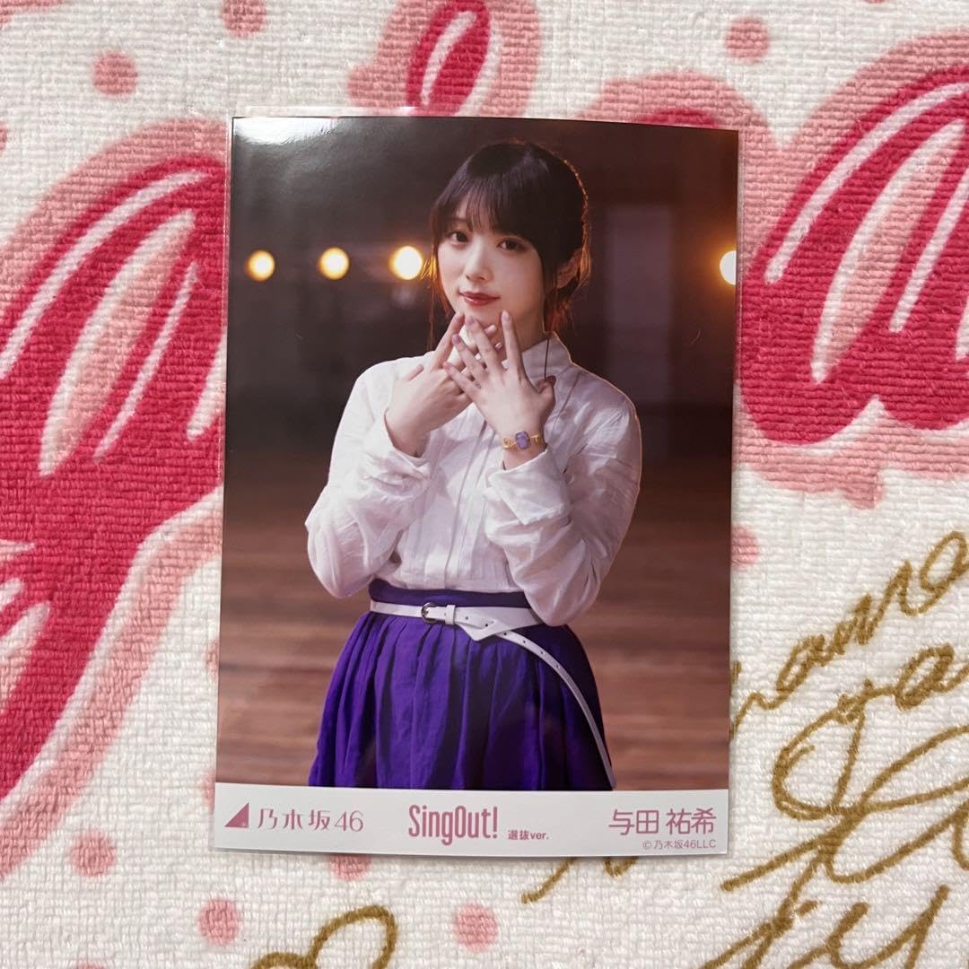 与田祐希 サイン入り写真 Sing Out! 与田祐希 サイン入り秘蔵生写真