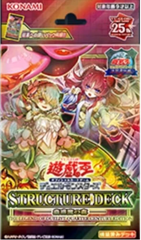 Amazon.co.jp: 遊 戯 王OCG STRUCTURE DECK 蟲惑魔の森 -決闘者伝説