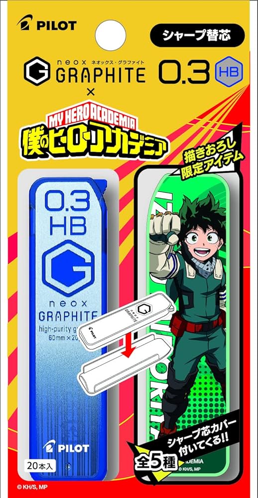 Amazon.co.jp: 【限定】僕のヒーローアカデミア × パイロット 芯ケース