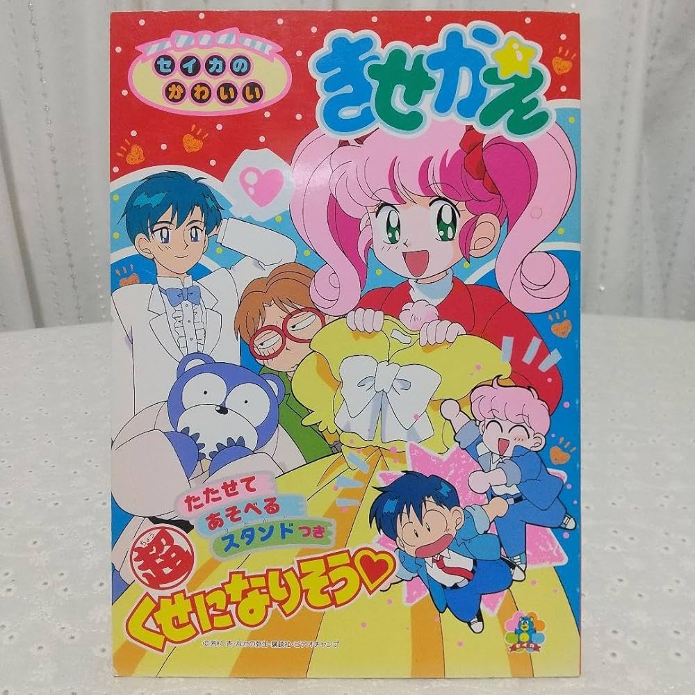 Amazon | きせかえ 超くせになりそう セイカノート レトロ 日本製