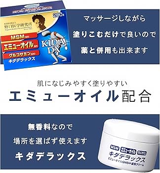 Amazon.co.jp: 野口医学研究所 キダデラックス エミューオイル&MSM配合