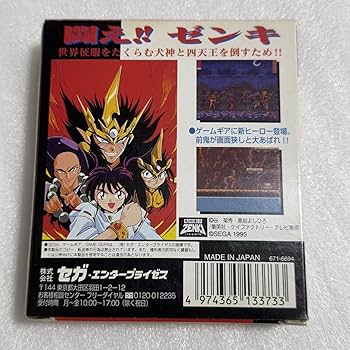 Amazon.co.jp: GG 鬼神童子ZENKI ゼンキ ゲームギア : おもちゃ