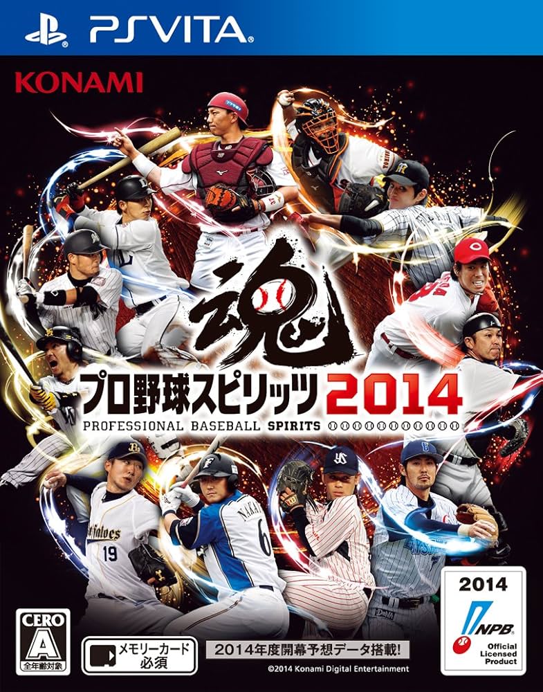 Amazon.co.jp: プロ野球スピリッツ2014 : ゲーム