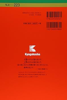 青山学院大学（全学部日程） (2016年版大学入試シリーズ) | 教学社編集