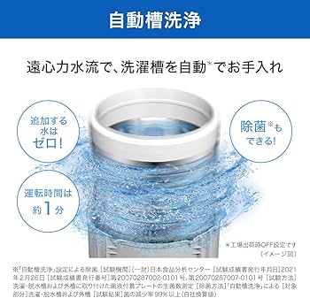 Amazon | パナソニック 全自動洗濯機 8kg ホワイト NA-FA8K1-W 液体