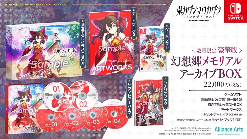 Amazon.co.jp: 東方ダンマクカグラ ファンタジア・ロスト 幻想郷