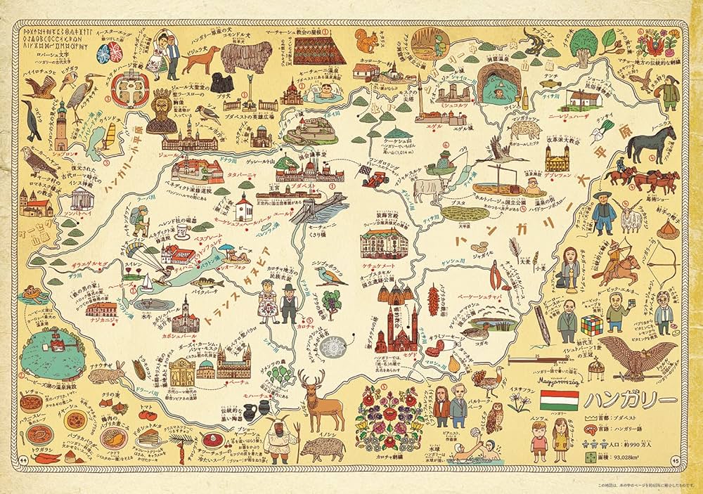 Amazon.co.jp: マップス 愛蔵版 新・世界図絵 (児童書