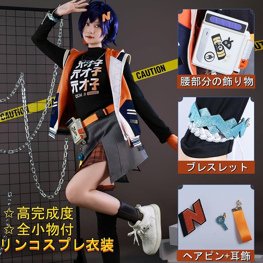 Amazon.co.jp: ゼンレスゾーンゼロ リン コスプレ衣装 フルセット 全