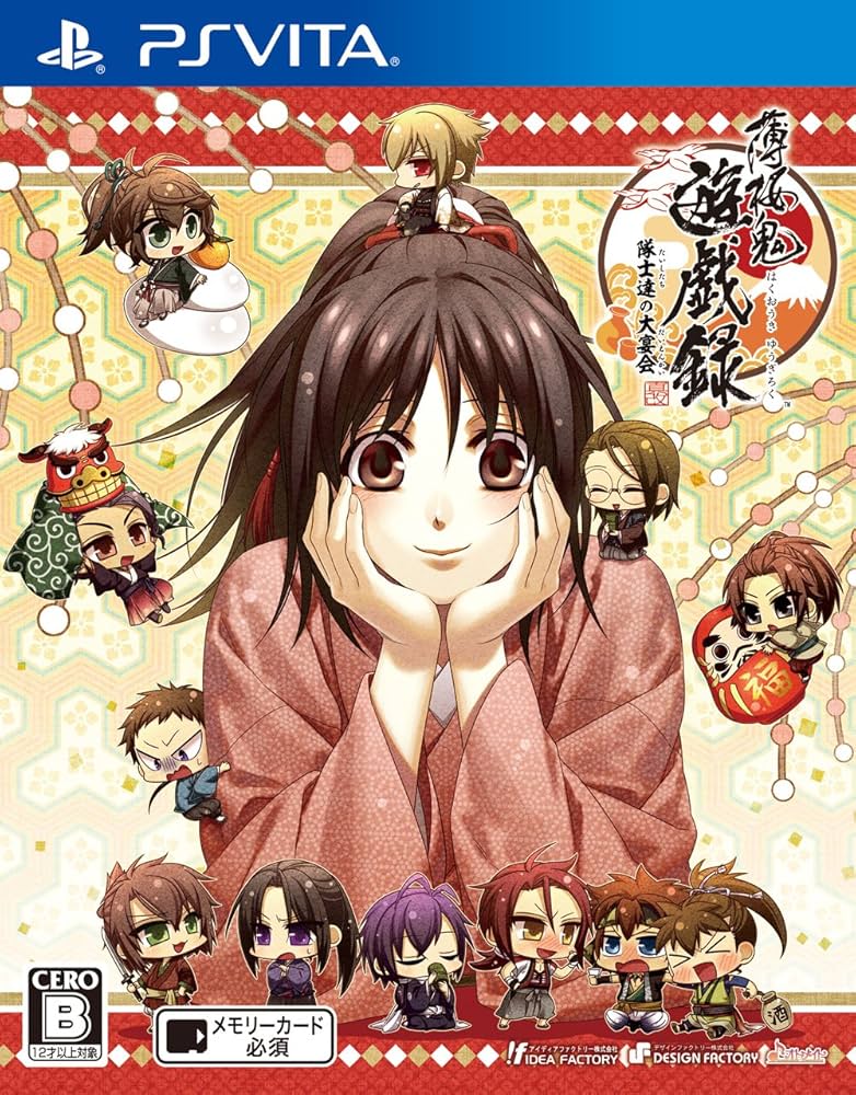 Amazon.co.jp: 薄桜鬼 遊戯録 隊士達の大宴会 - PS Vita : ゲーム