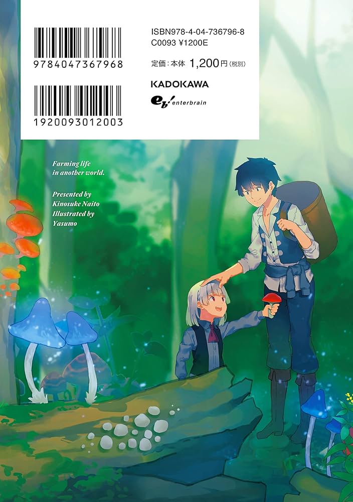 Amazon.com: 異世界のんびり農家 11: 9784047367968: 内藤 騎之介: Books