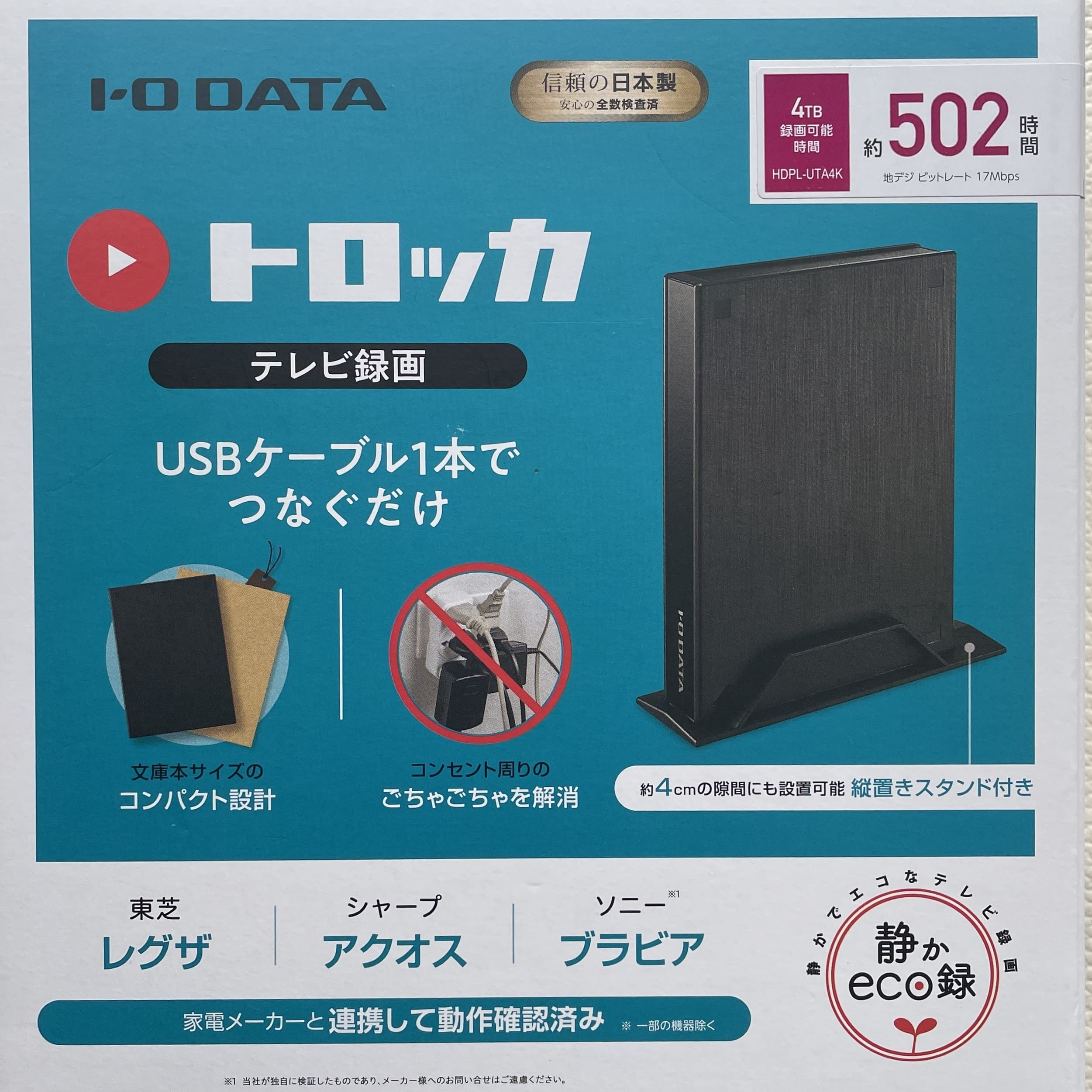 Amazon.co.jp: アイ・オー・データ HDPL-UTA4K テレビ録画用