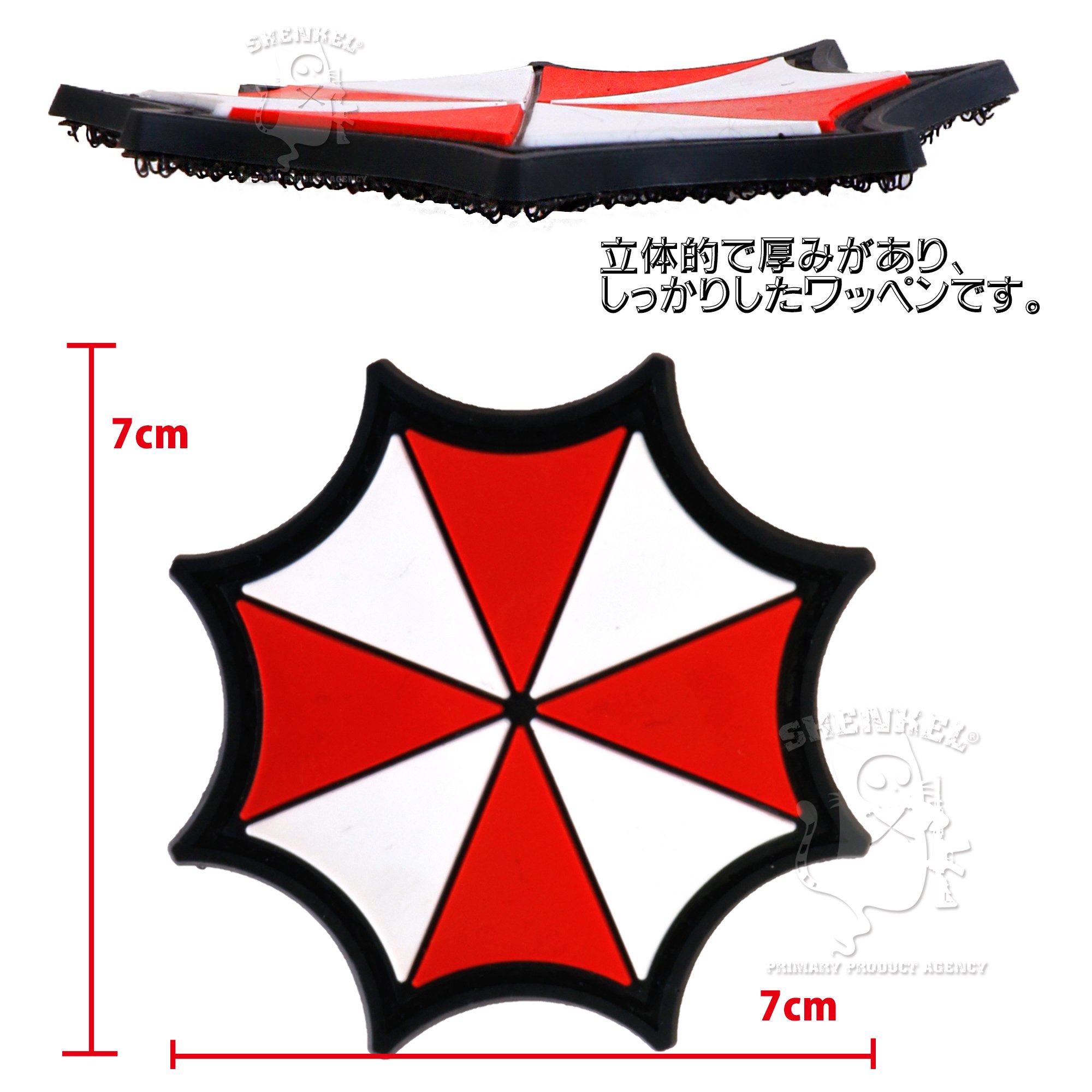 Amazon | SHENKEL Biohazard バイオハザード アンブレラ社 PVC