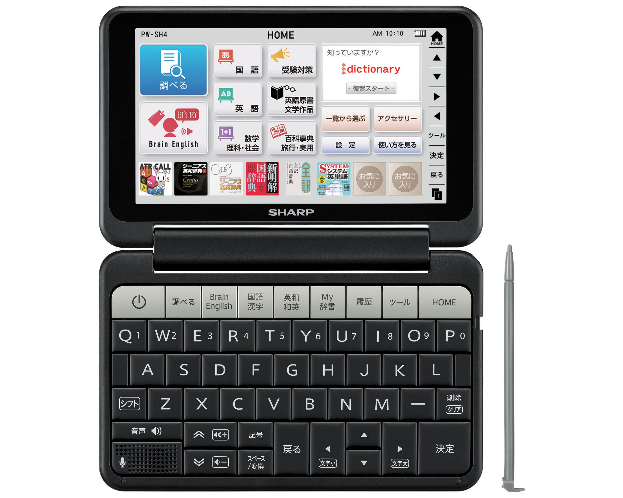 Amazon | シャープ カラ―電子辞書 Brain 高校生モデル ブラック系 PW