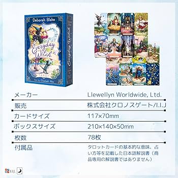 Amazon.co.jp: I.I.J タロットカード エブリデイ・ウィッチ・タロット