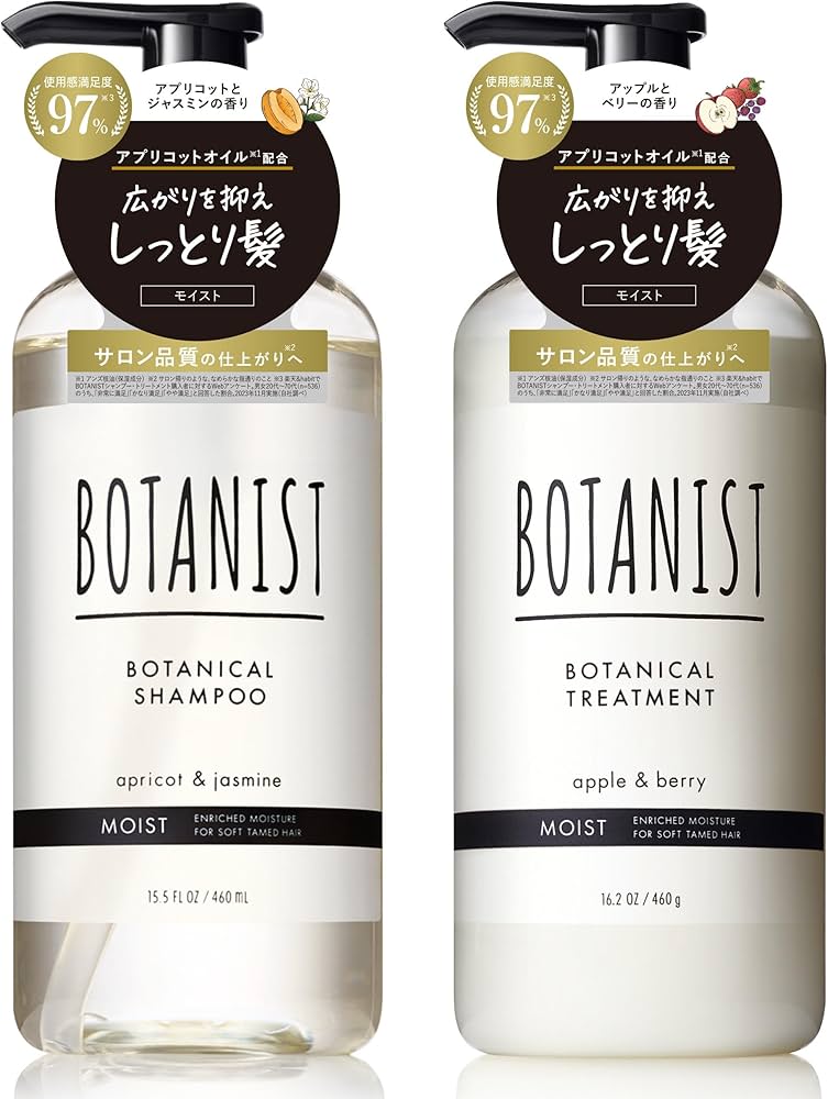 Amazon | BOTANIST ボタニスト シャンプー トリートメント セット