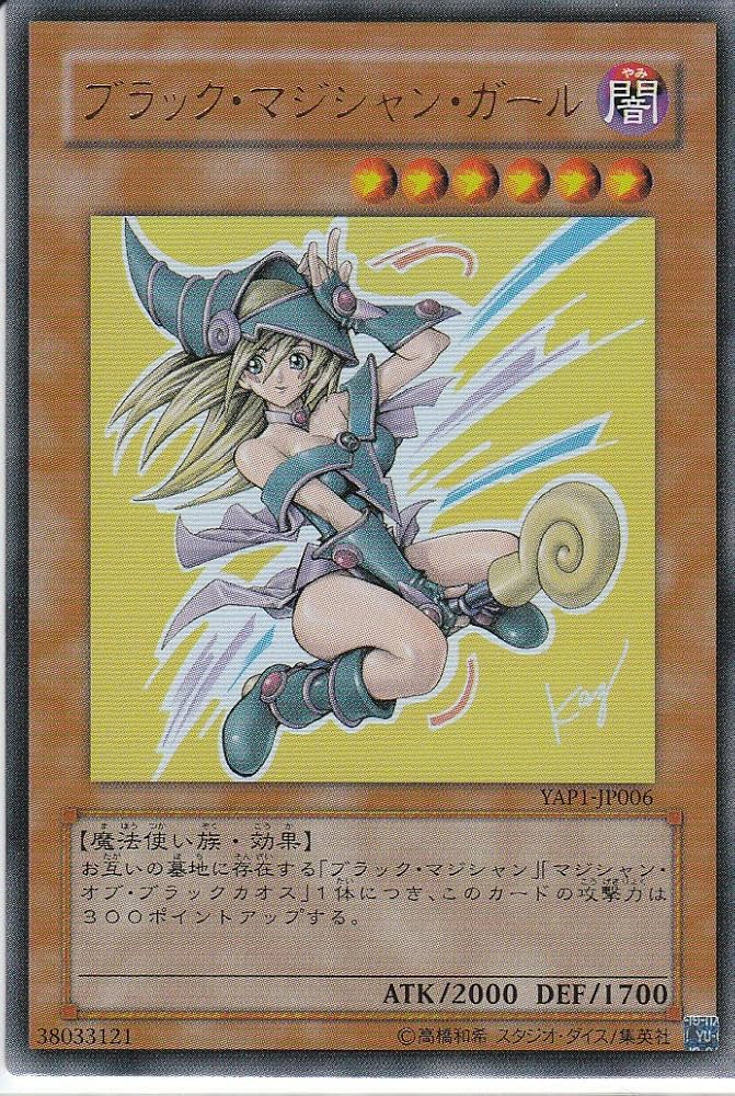 ARS10+】 YAP1-JP006 ブラック・マジシャン・ガール PSA 10 Yugioh