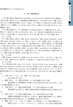 復刻・拡大版 植物学ラテン語辞典 | 豊国秀夫 |本 | 通販 | Amazon