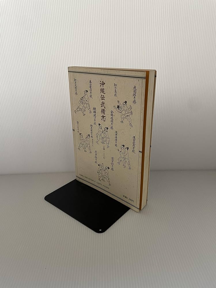 沖縄伝武備志 | 大塚 忠彦 |本 | 通販 | Amazon