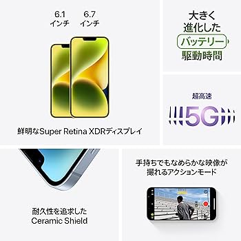 Amazon | iPhone 14 128GB スターライト | スクリーンプロテクター 通販