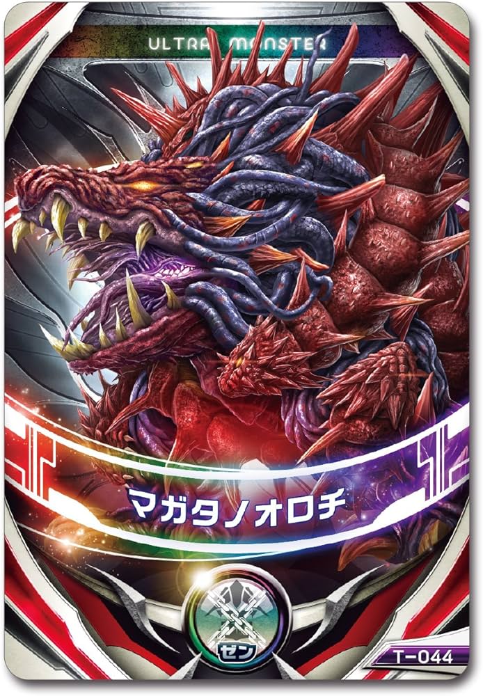 Amazon.co.jp: ウルトラマンオーブ ウルトラ怪獣DX マガタノオロチ
