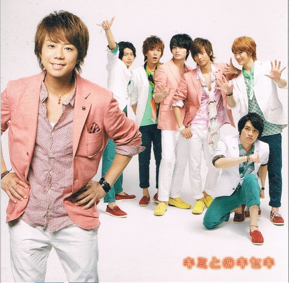 Amazon.co.jp: キミとのキセキ: ミュージック