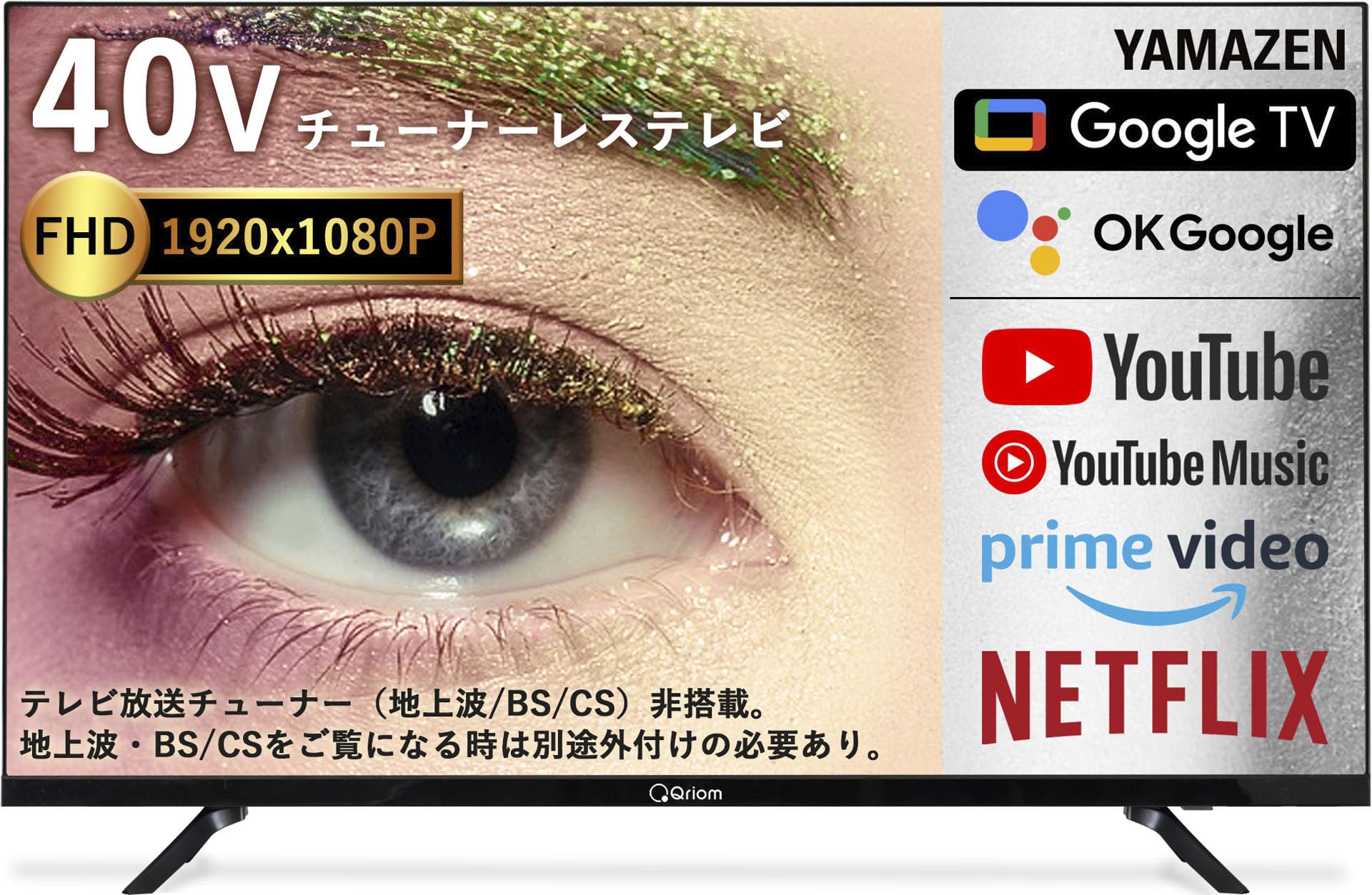 もぐもぐチューナーレス 40インチ 配信動画TVアンテナ接 続不要