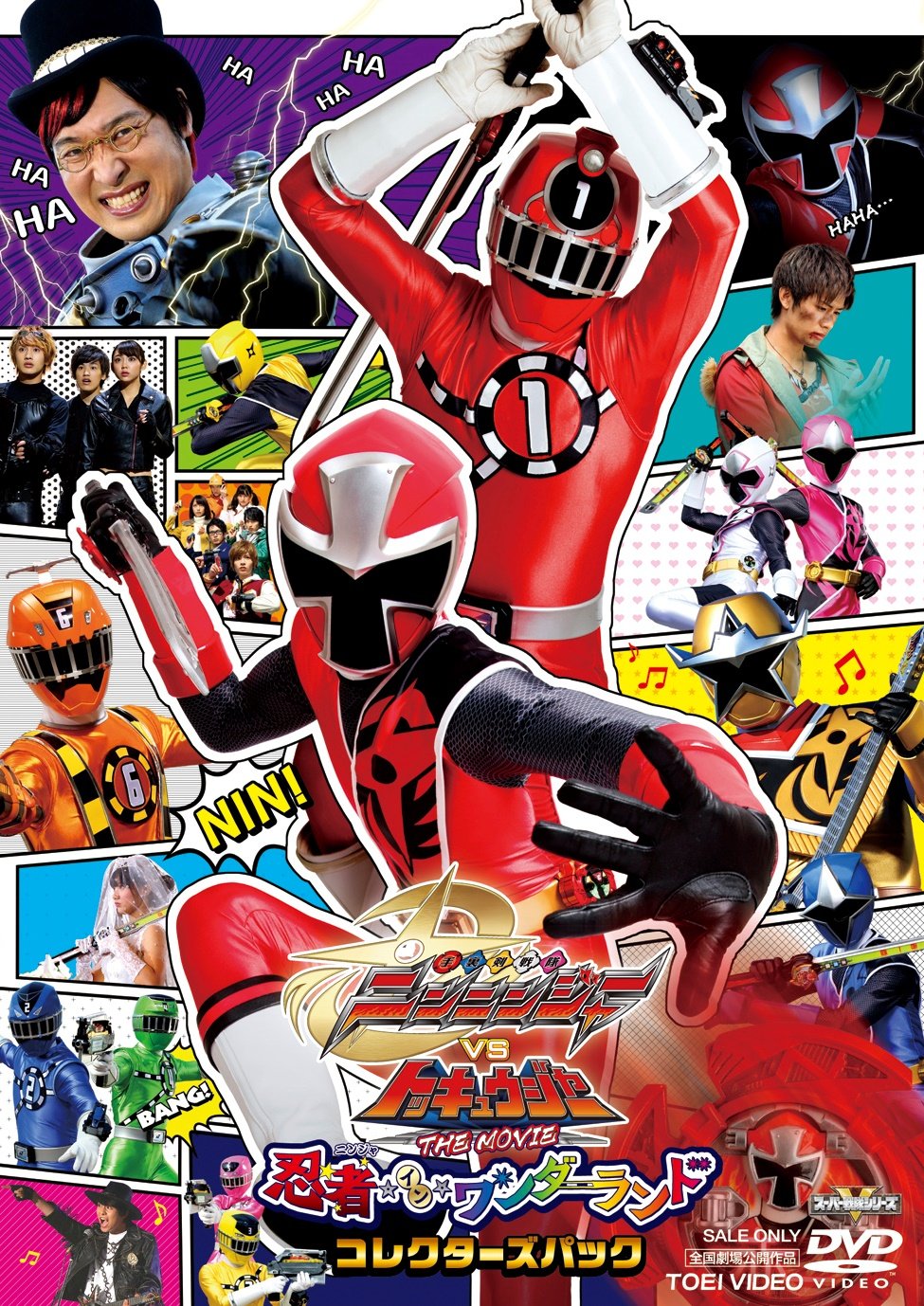 Amazon.co.jp: 手裏剣戦隊ニンニンジャーVSトッキュウジャー THE MOVIE