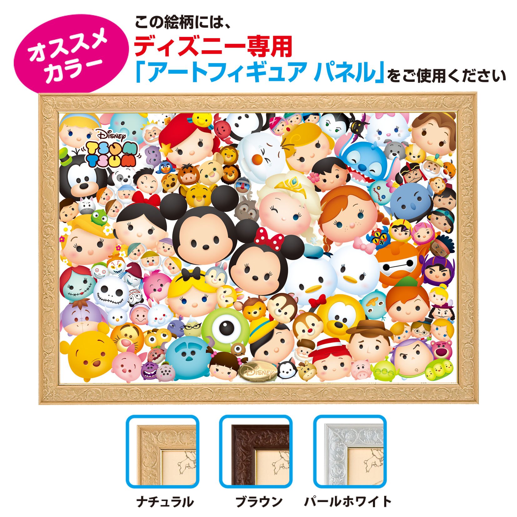 Amazon | 1000ピース ジグソーパズル ディズニー た～くさん！「TSUM