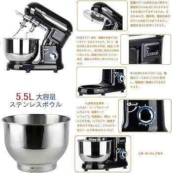 Amazon | KALELAISU スタンドミキサー 業務用スタンドミキサー 5.5L大