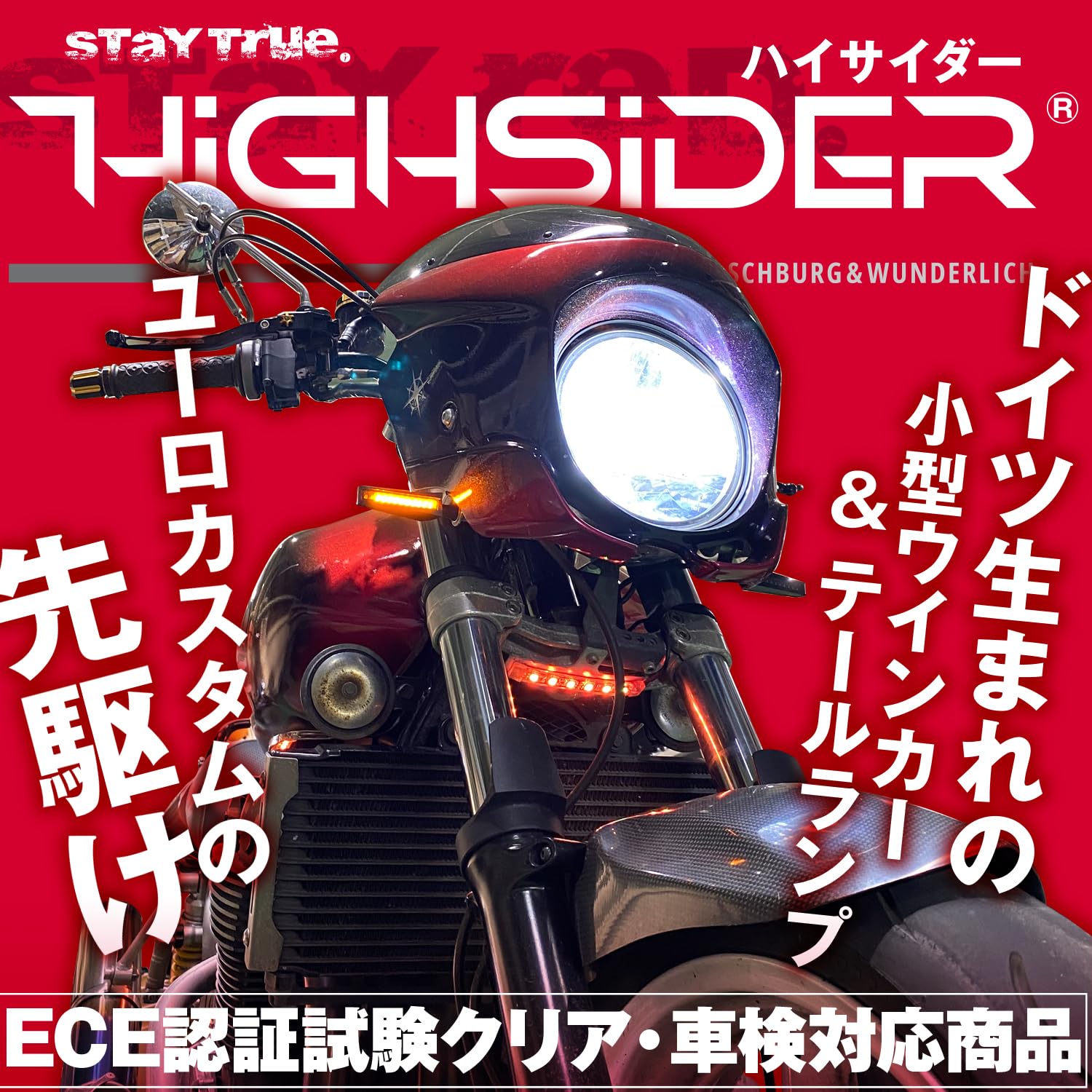 Amazon | デイトナ(Daytona) HIGHSIDER(ハイサイダー) バイク用 LED